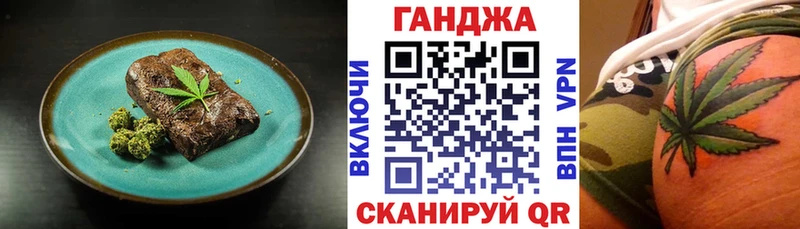 Купить  Верхоянск  Еда ТГК марихуана 