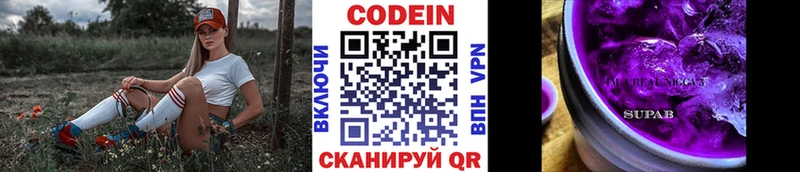 Кодеин напиток Lean (лин)  Купить где  Верхоянск 